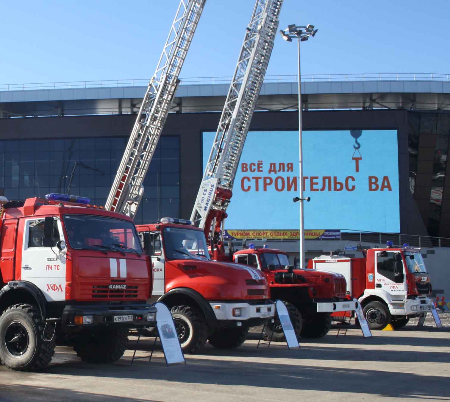 Форум “Безопасность-2015” в Уфе